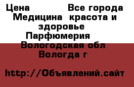 Hermes Jour 50 ml › Цена ­ 2 000 - Все города Медицина, красота и здоровье » Парфюмерия   . Вологодская обл.,Вологда г.